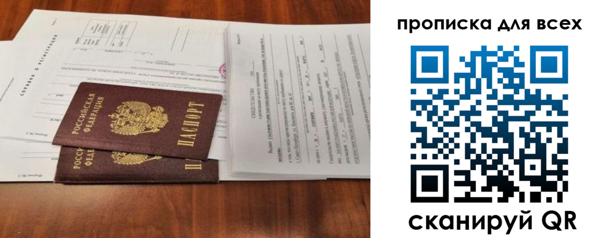 временная регистрация для школы в Струнино